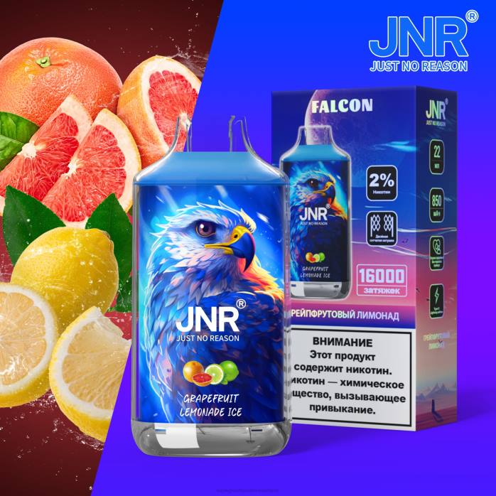 2NRV704 grapefruitlimonade-ijs - Vape Nederland JNR FALCON